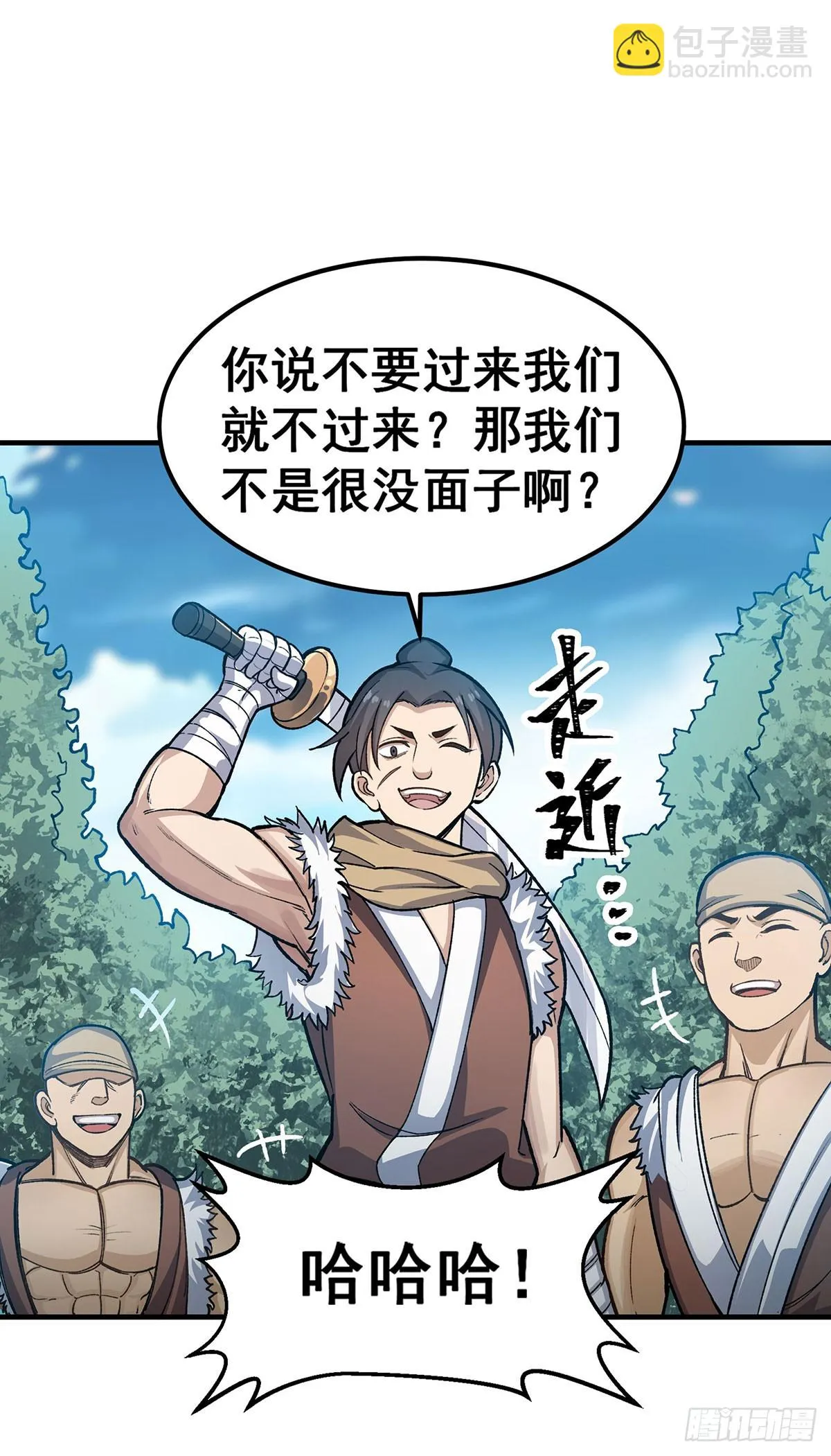 第312话 契约之吻 第9页