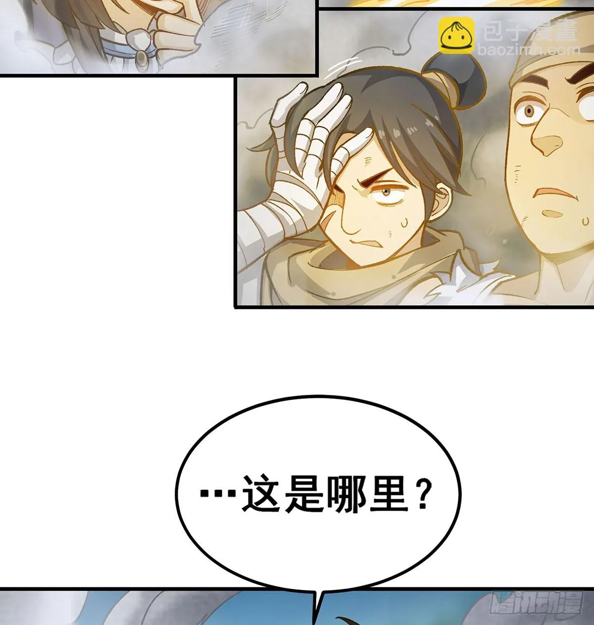 第312话 契约之吻 第13页