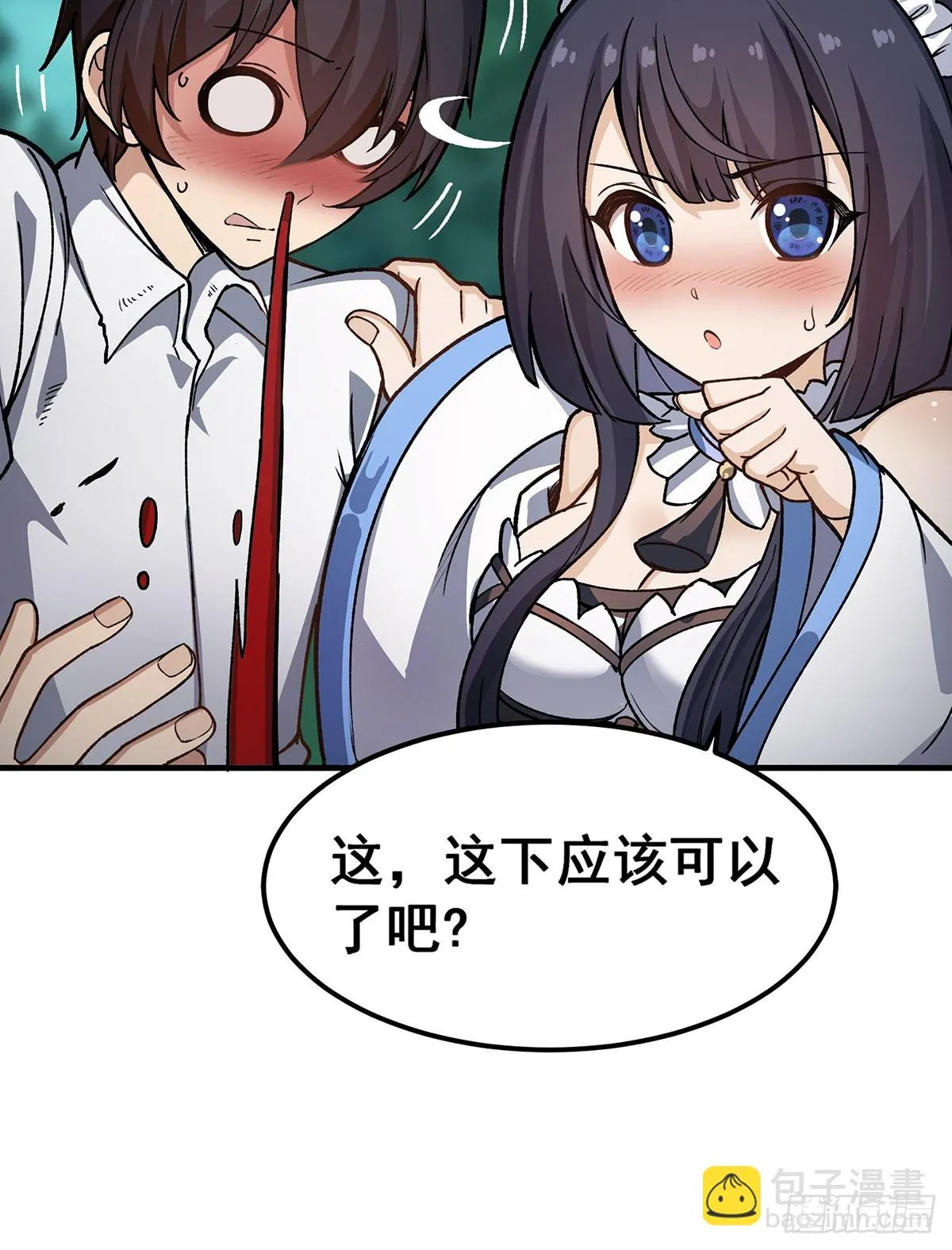 第312话 契约之吻 第21页