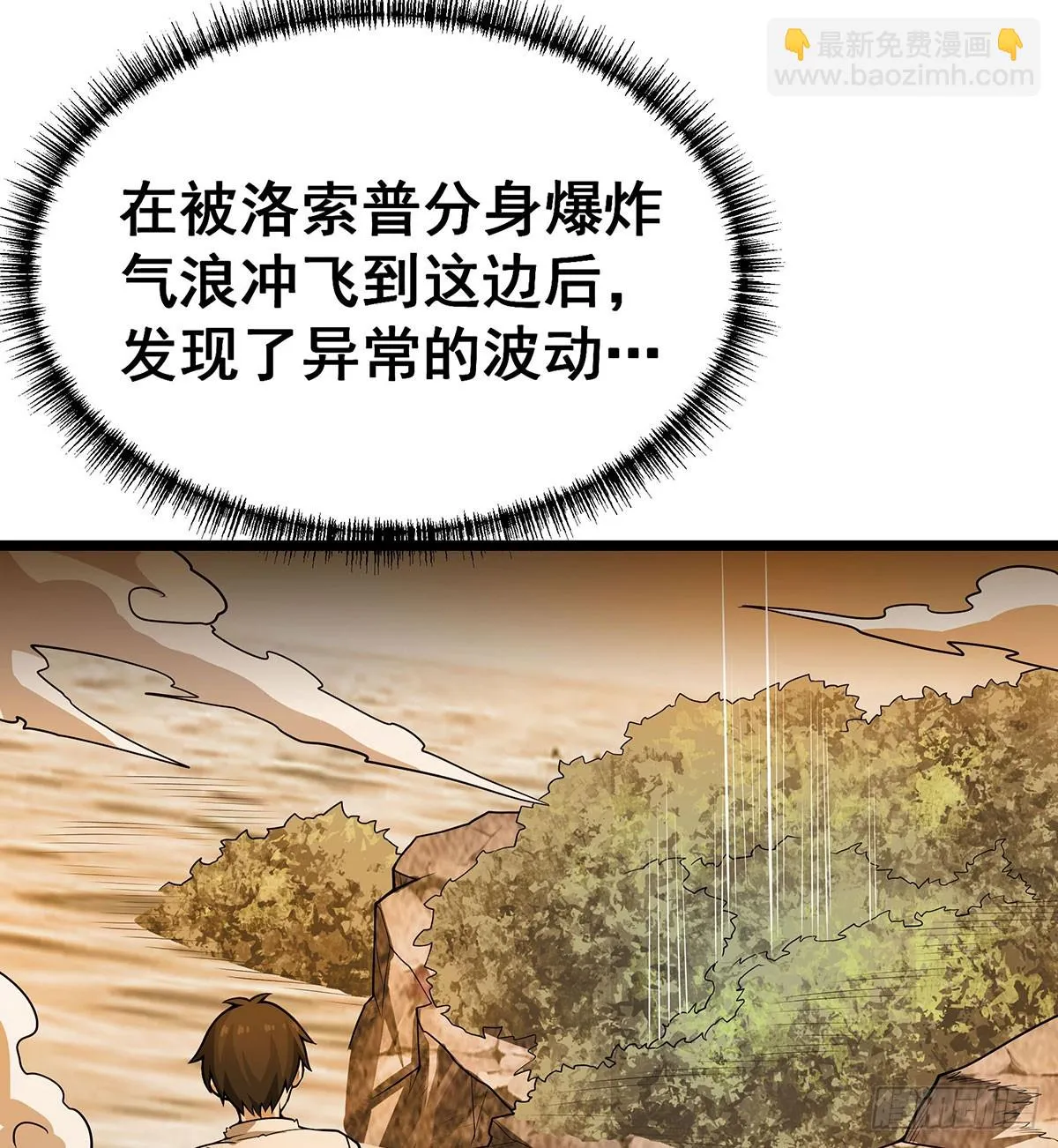 第312话 契约之吻 第24页