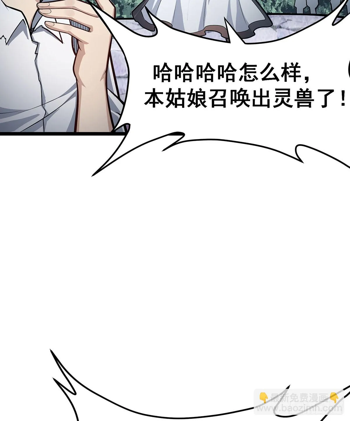 第312话 契约之吻 第27页