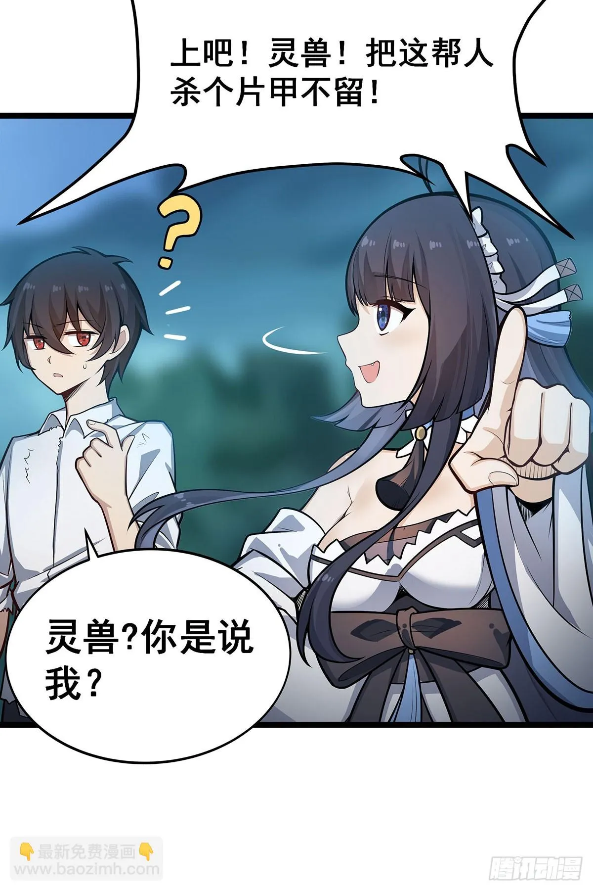 第312话 契约之吻 第28页