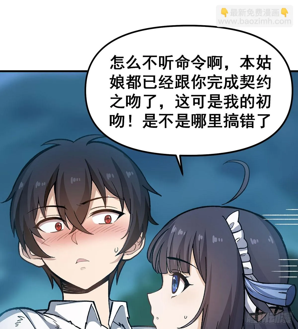 第312话 契约之吻 第29页