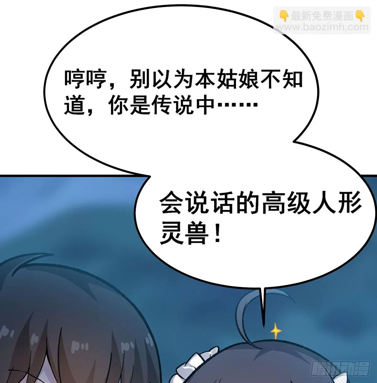 第312话 契约之吻 第32页