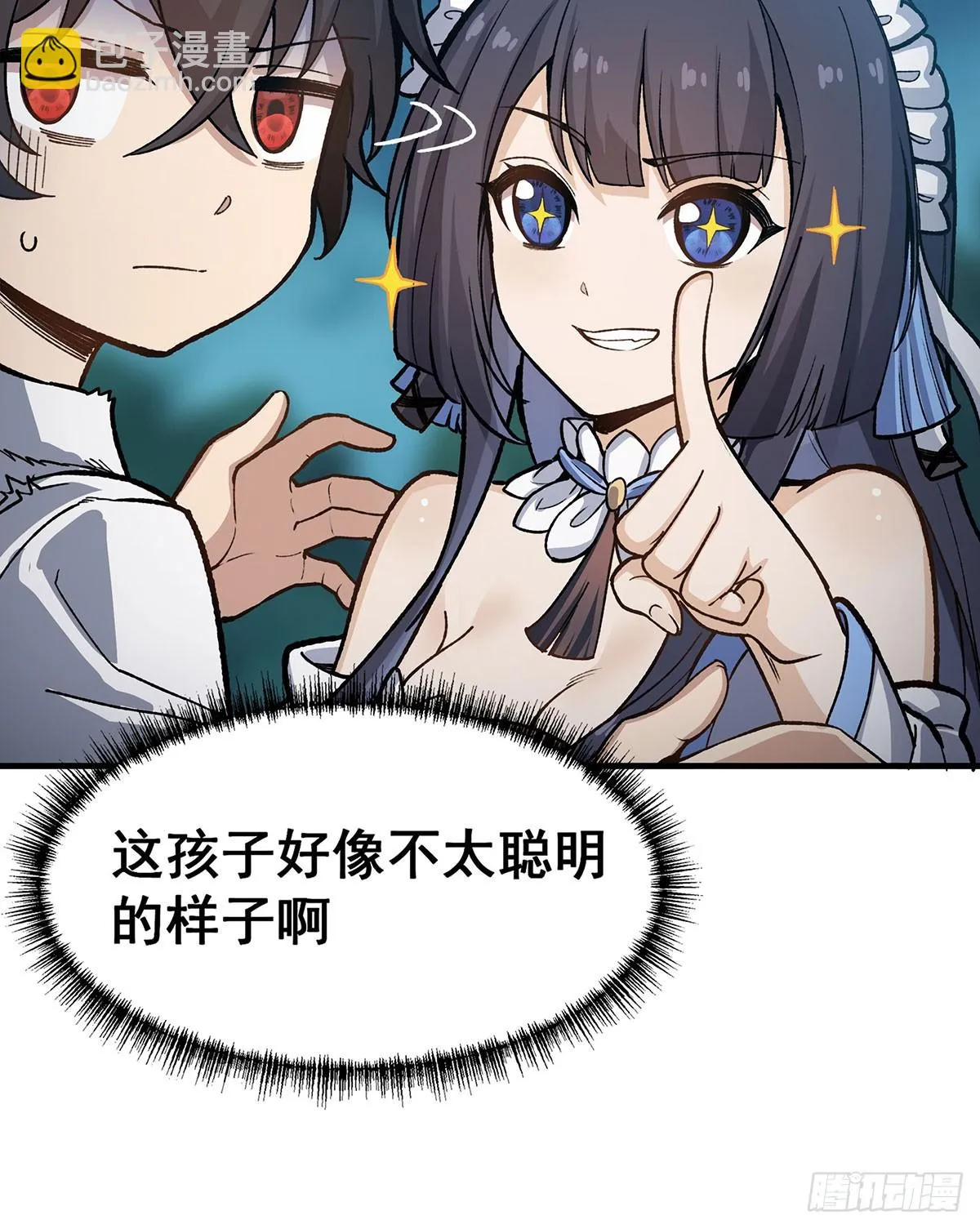 第312话 契约之吻 第33页