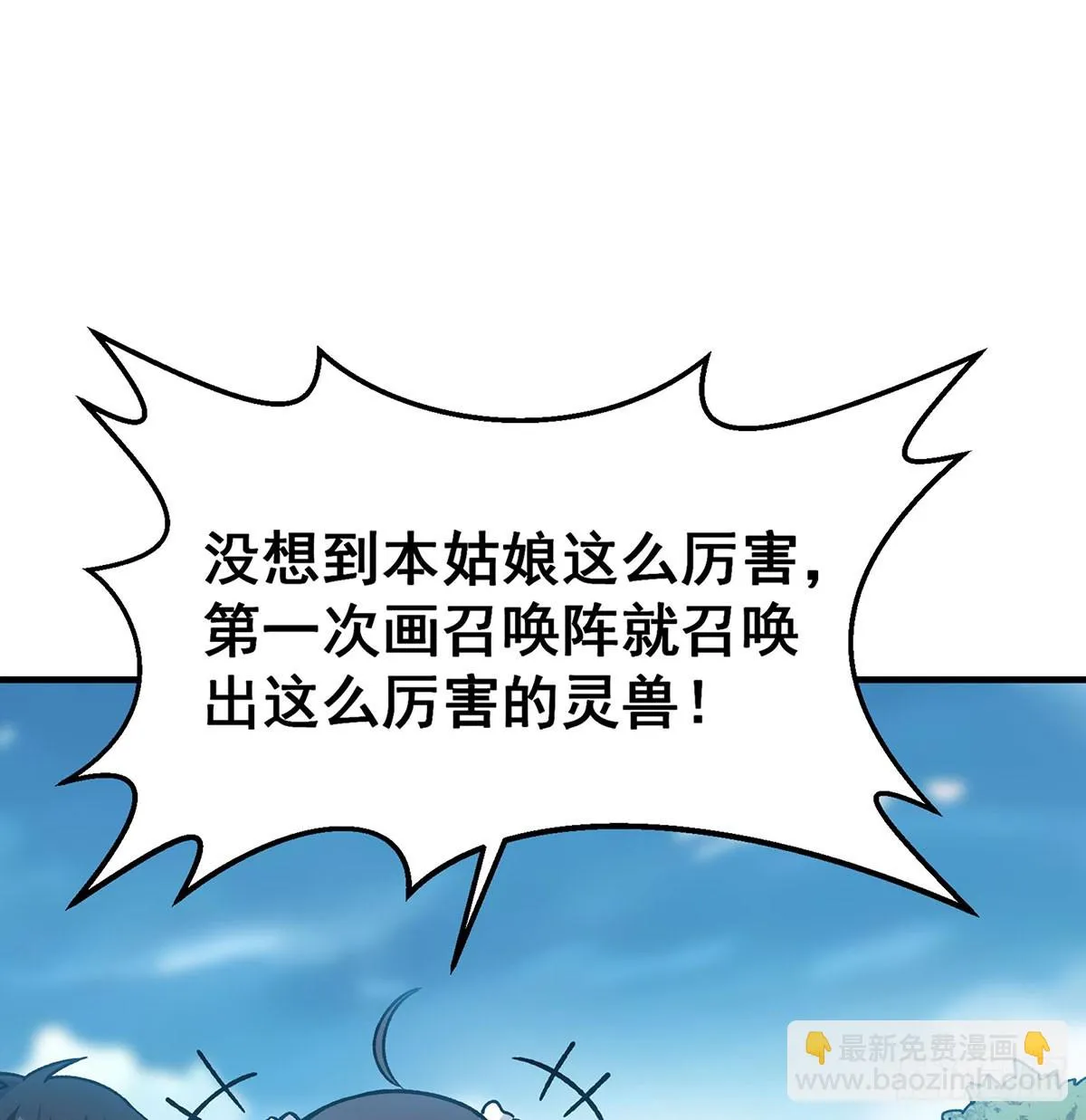 第312话 契约之吻 第34页