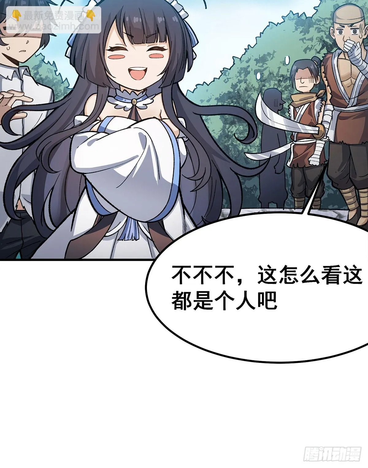 第312话 契约之吻 第35页