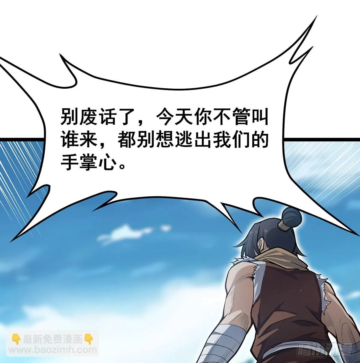 第312话 契约之吻 第36页