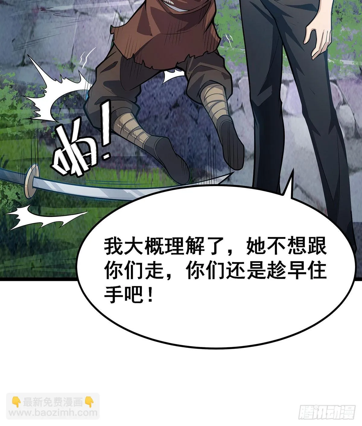 第312话 契约之吻 第41页