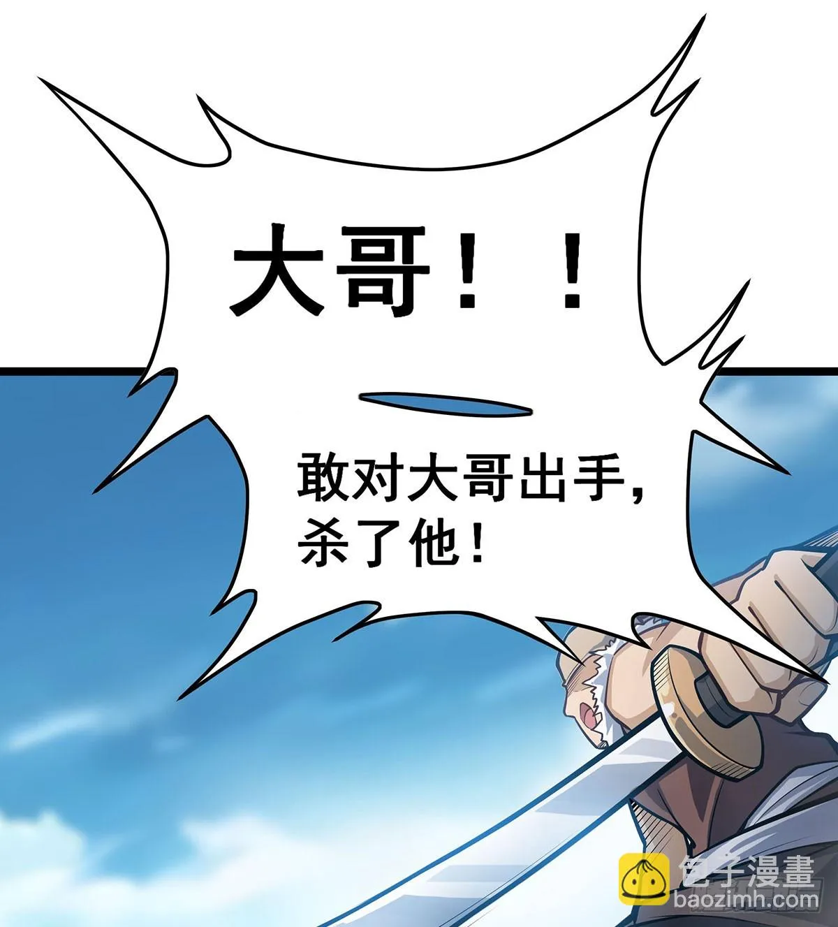 第312话 契约之吻 第44页