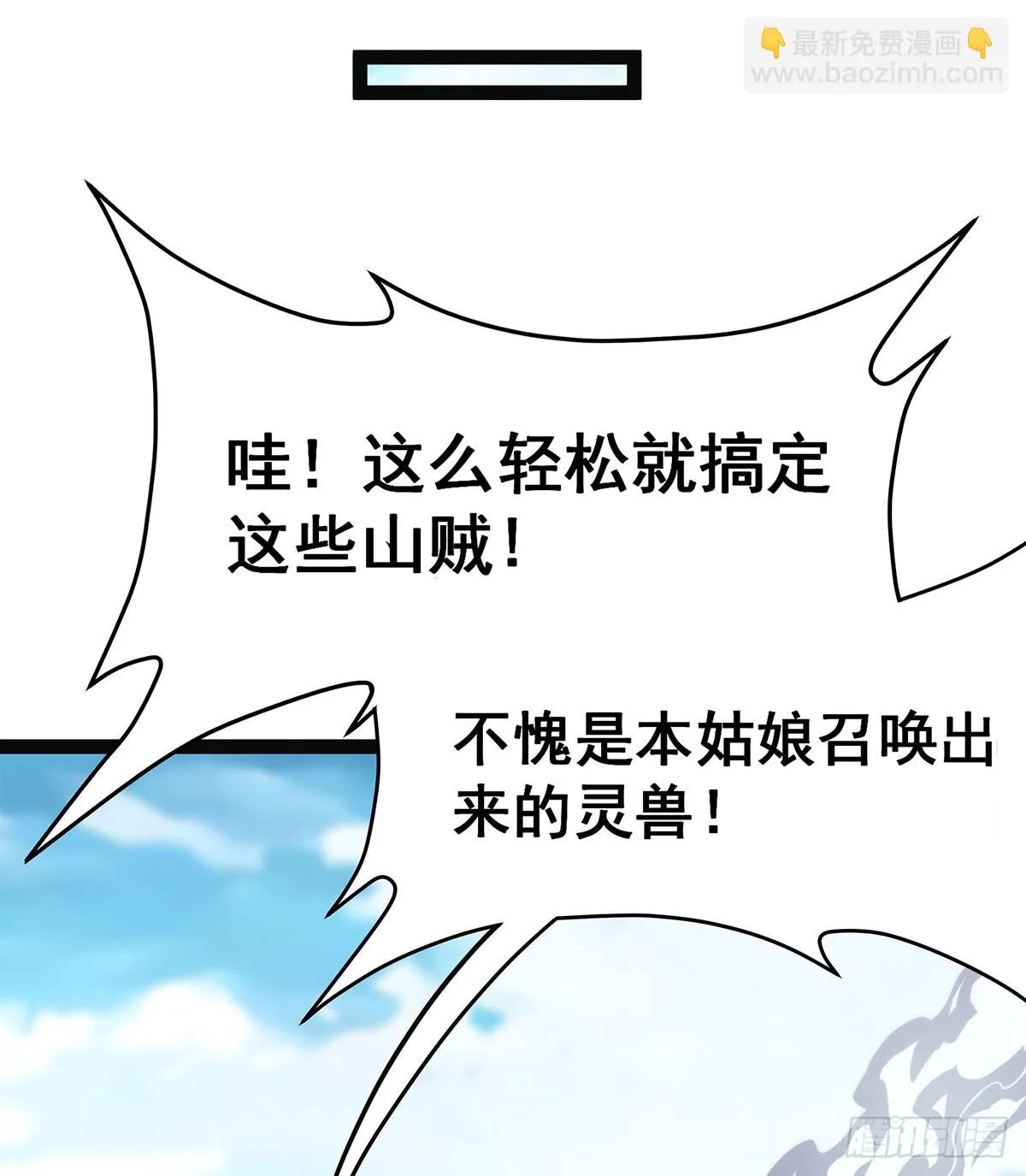 第312话 契约之吻 第53页