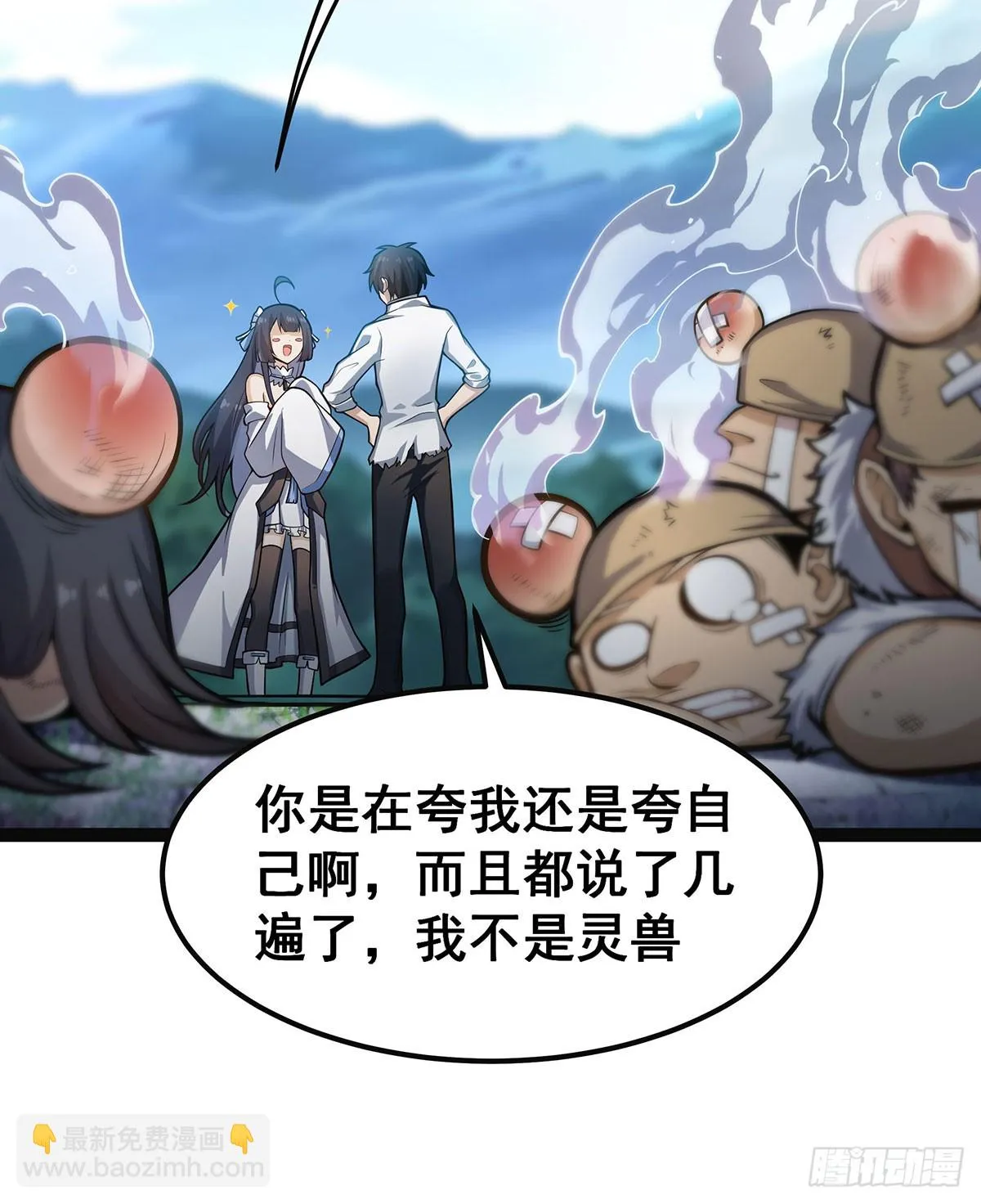 第312话 契约之吻 第54页