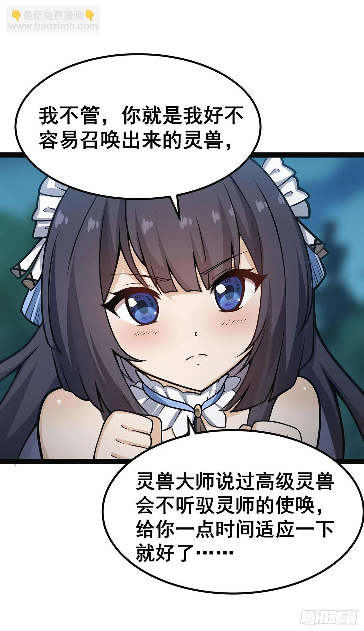 第312话 契约之吻 第55页