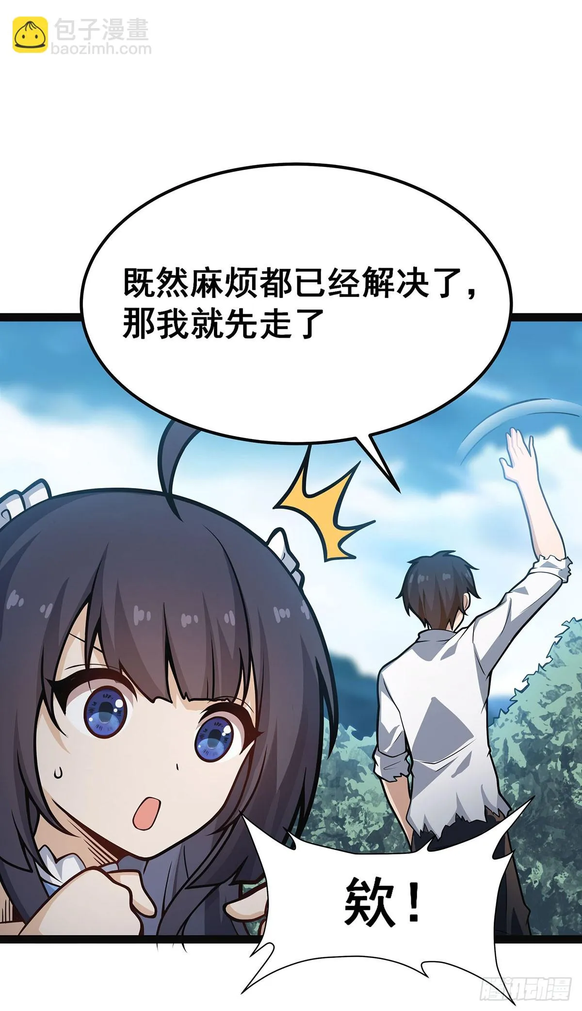 第312话 契约之吻 第56页