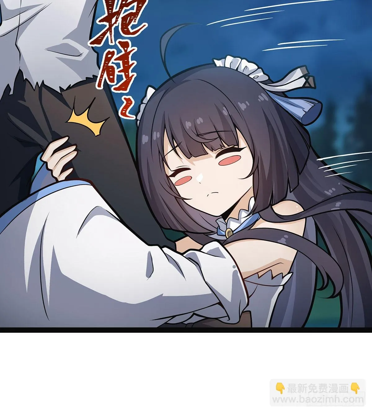 第312话 契约之吻 第58页