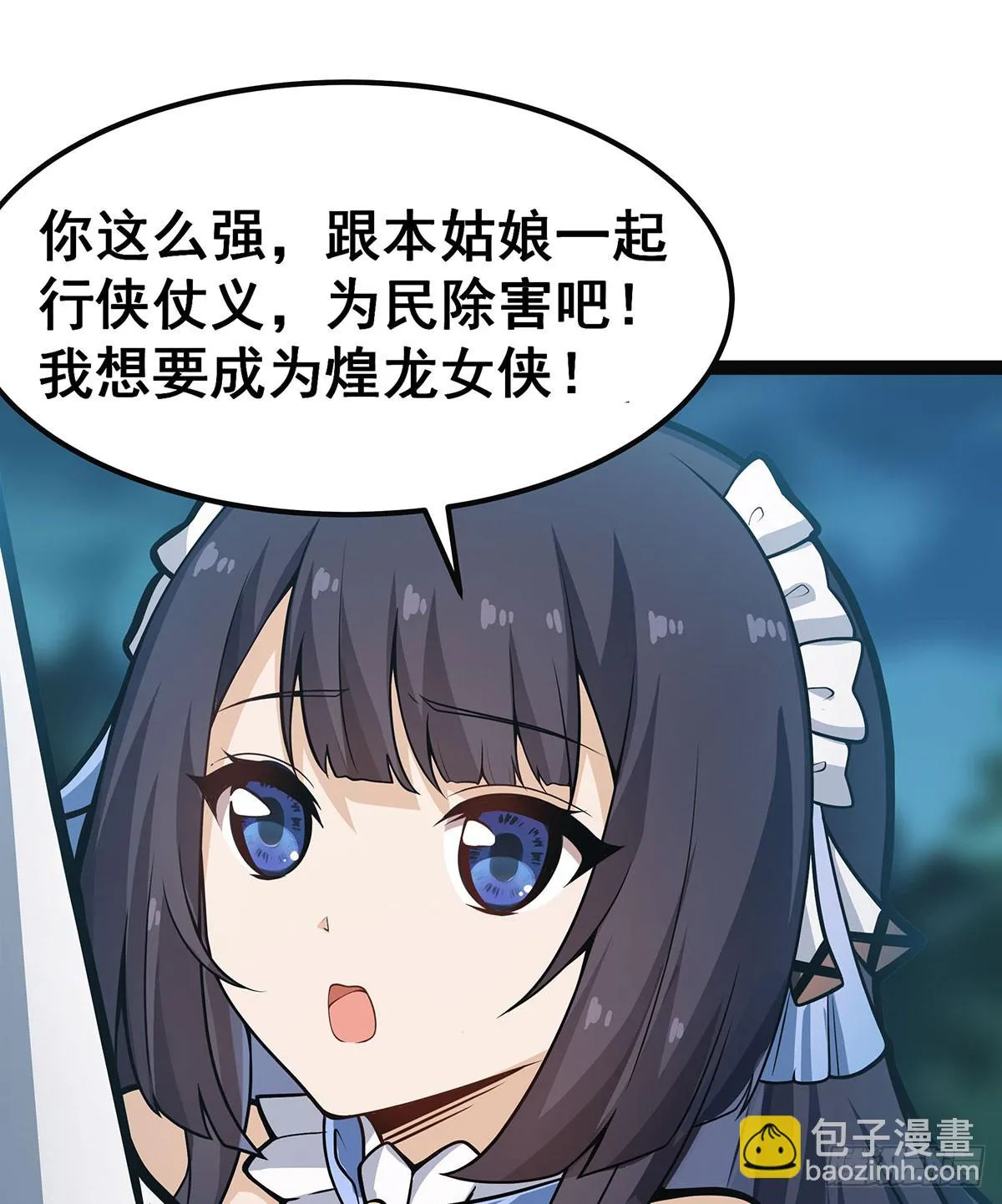 第312话 契约之吻 第59页