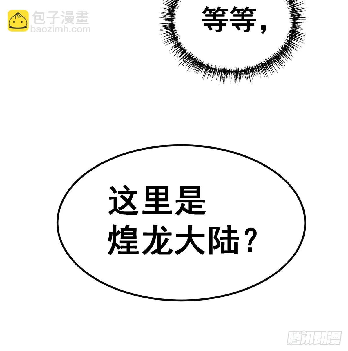 第312话 契约之吻 第61页
