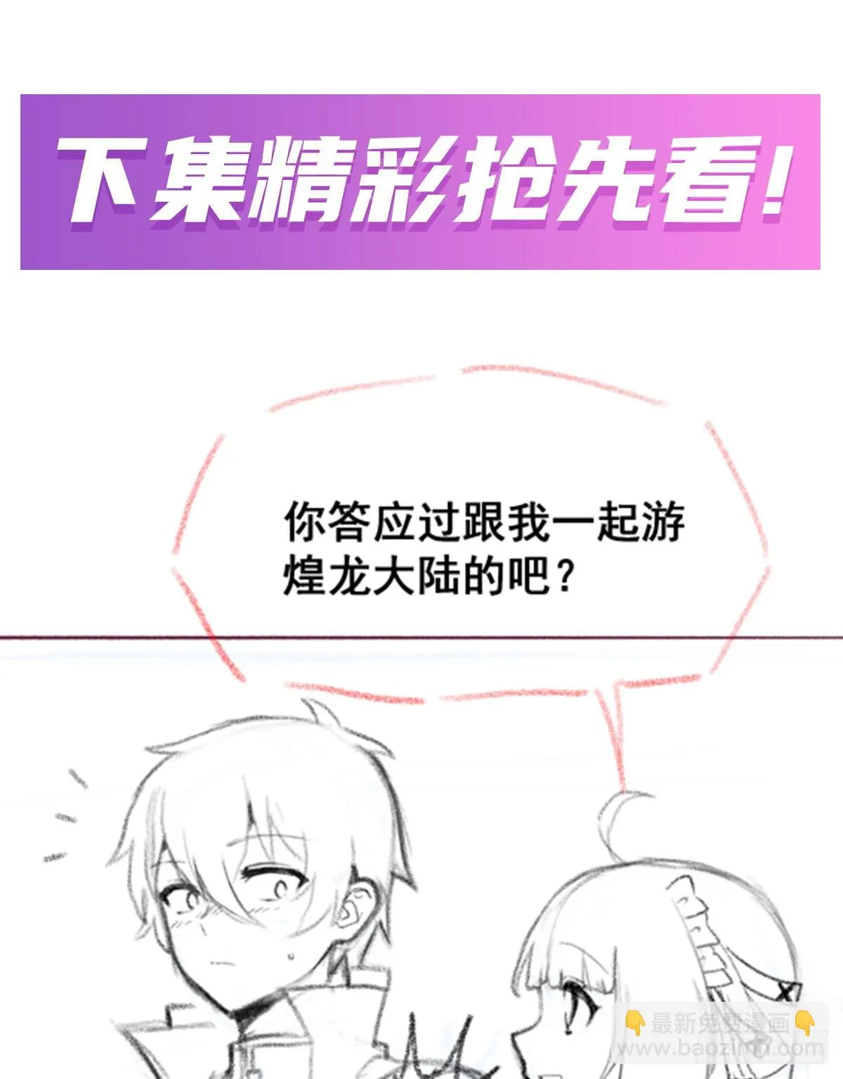 第312话 契约之吻 第62页