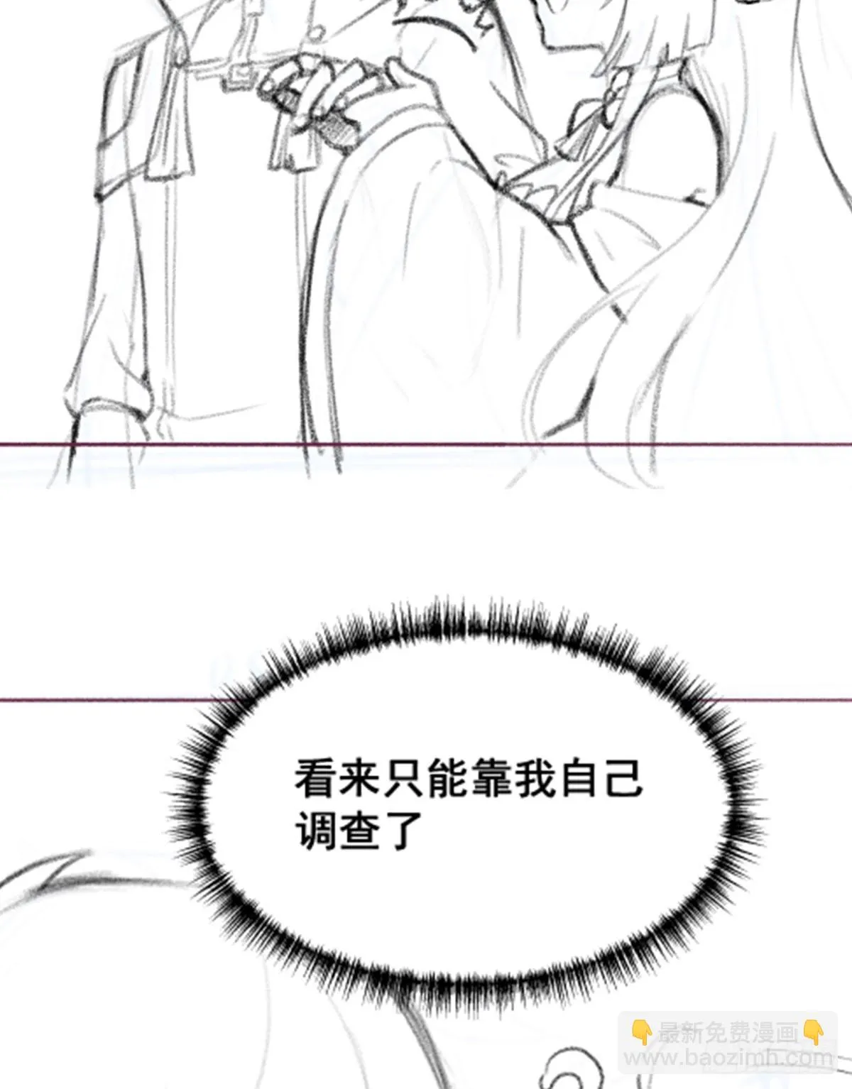 第312话 契约之吻 第63页
