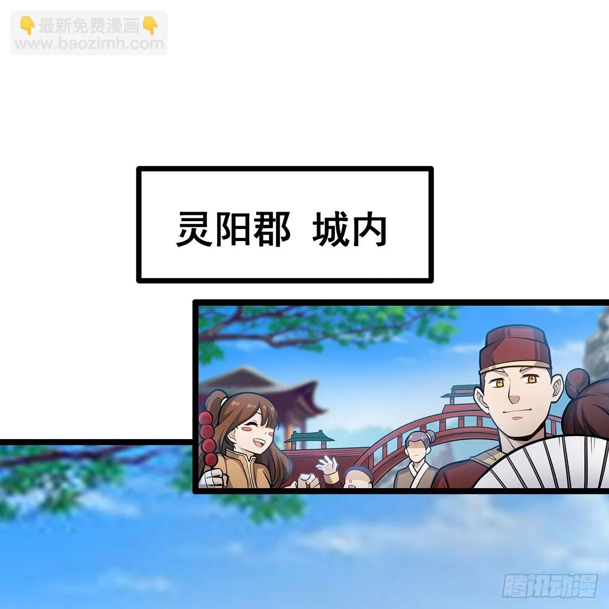 第313话 煌龙大陆 第2页