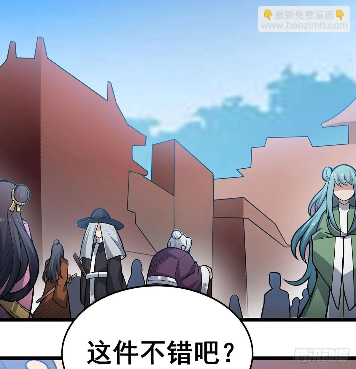 第313话 煌龙大陆 第3页