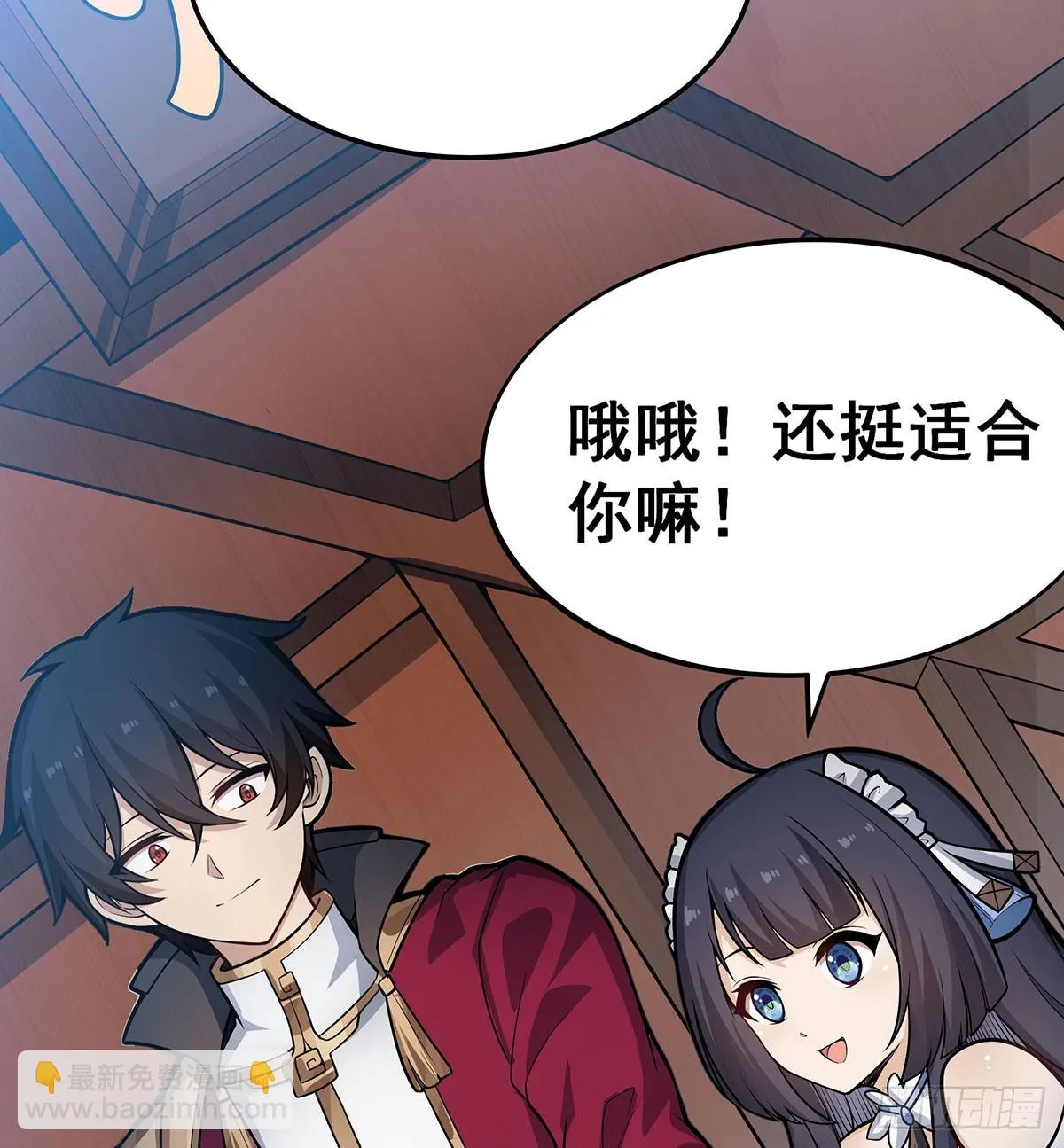 第313话 煌龙大陆 第4页