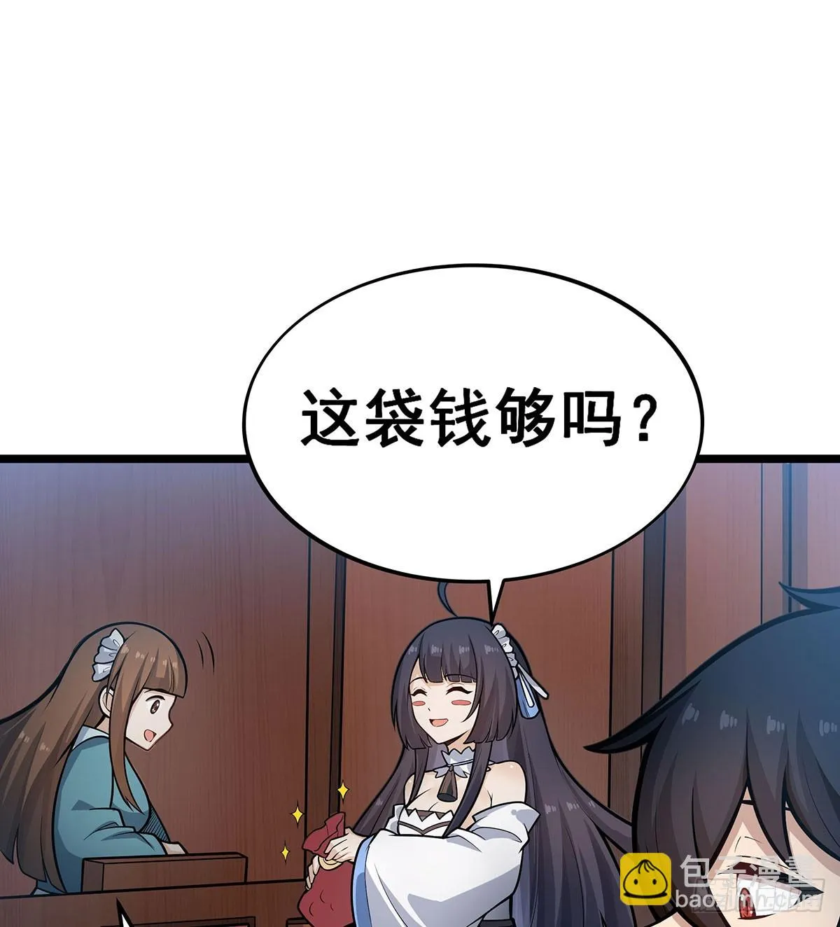 第313话 煌龙大陆 第6页