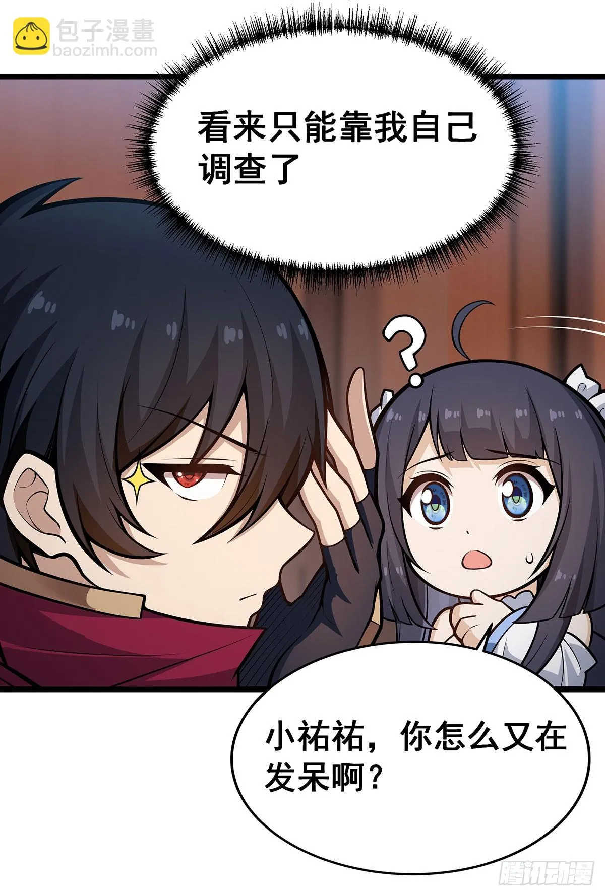 第313话 煌龙大陆 第10页