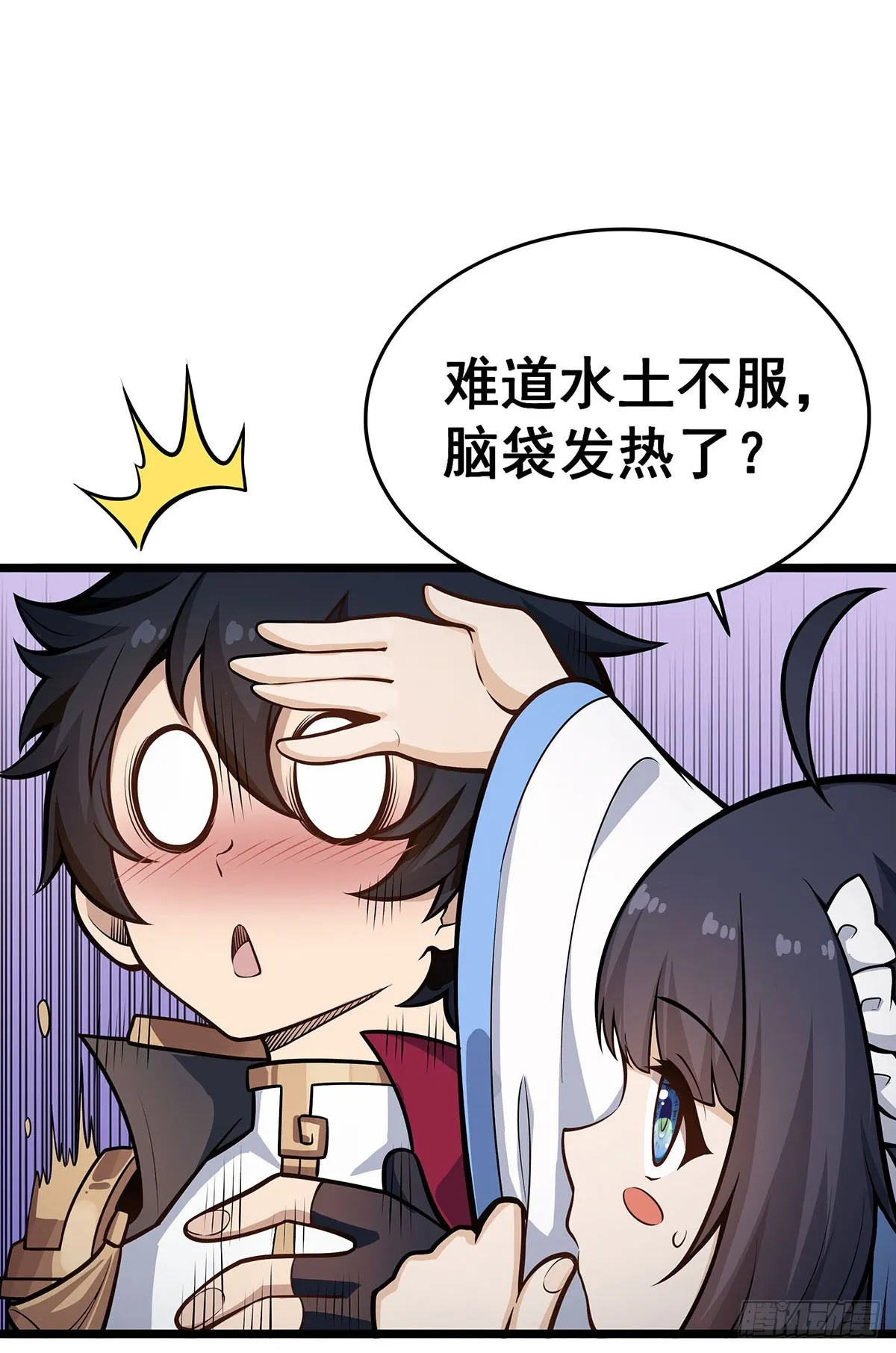 第313话 煌龙大陆 第11页