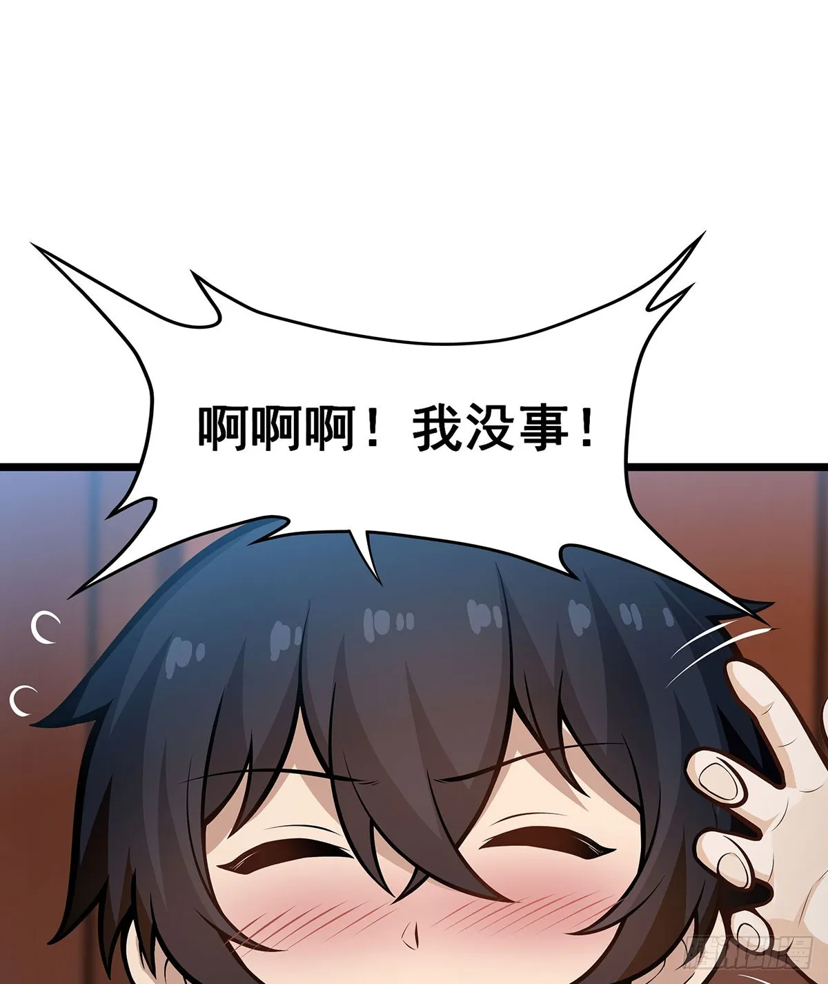 第313话 煌龙大陆 第12页