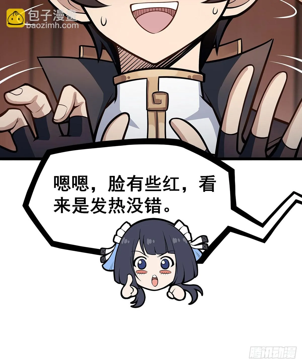 第313话 煌龙大陆 第13页