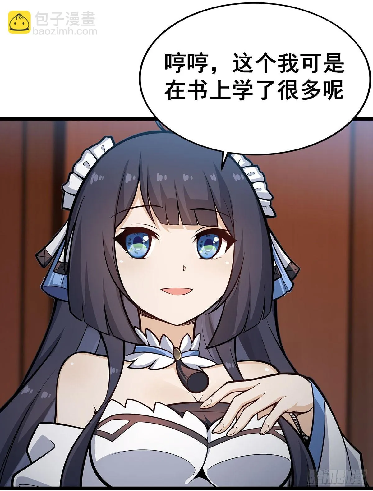第313话 煌龙大陆 第15页
