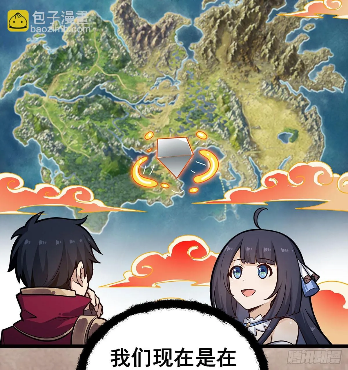 第313话 煌龙大陆 第17页