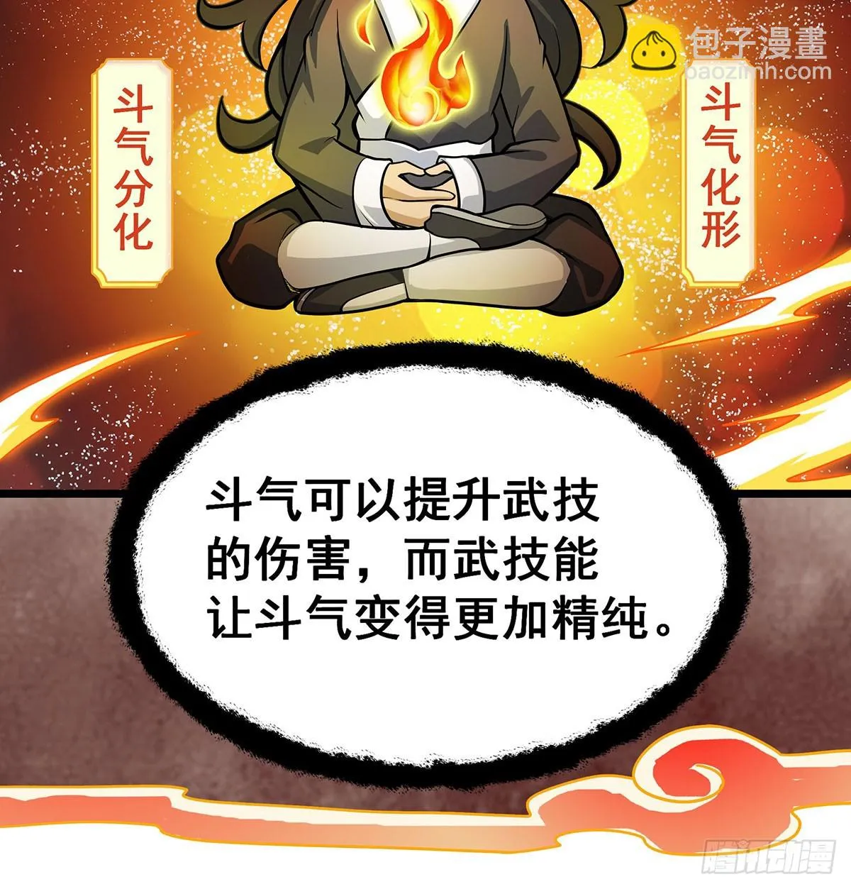 第313话 煌龙大陆 第19页