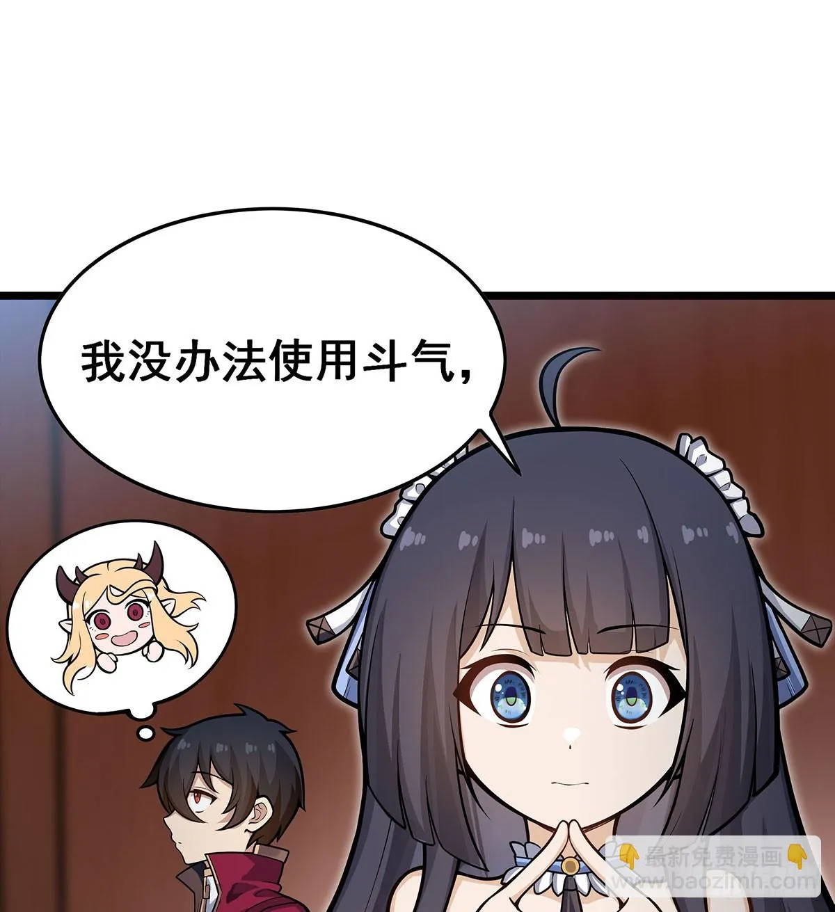 第313话 煌龙大陆 第20页