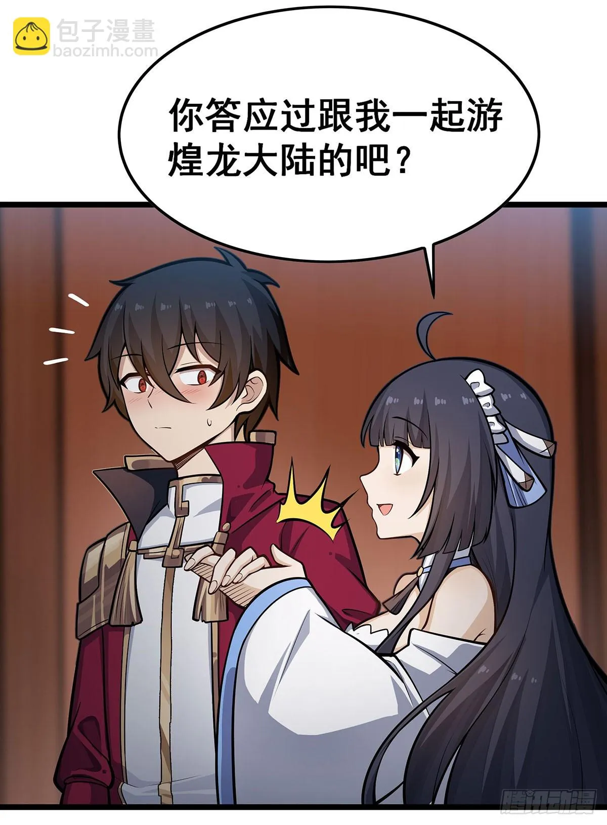 第313话 煌龙大陆 第22页