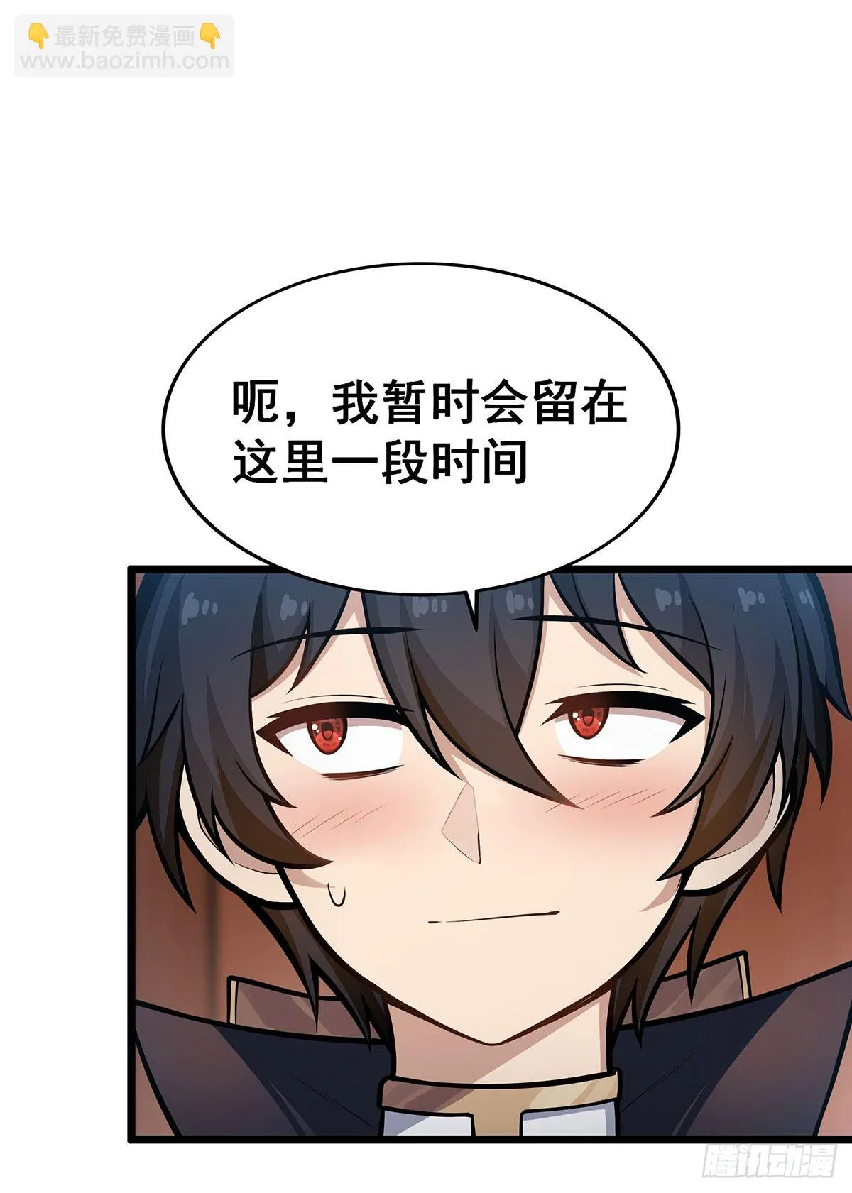 第313话 煌龙大陆 第23页