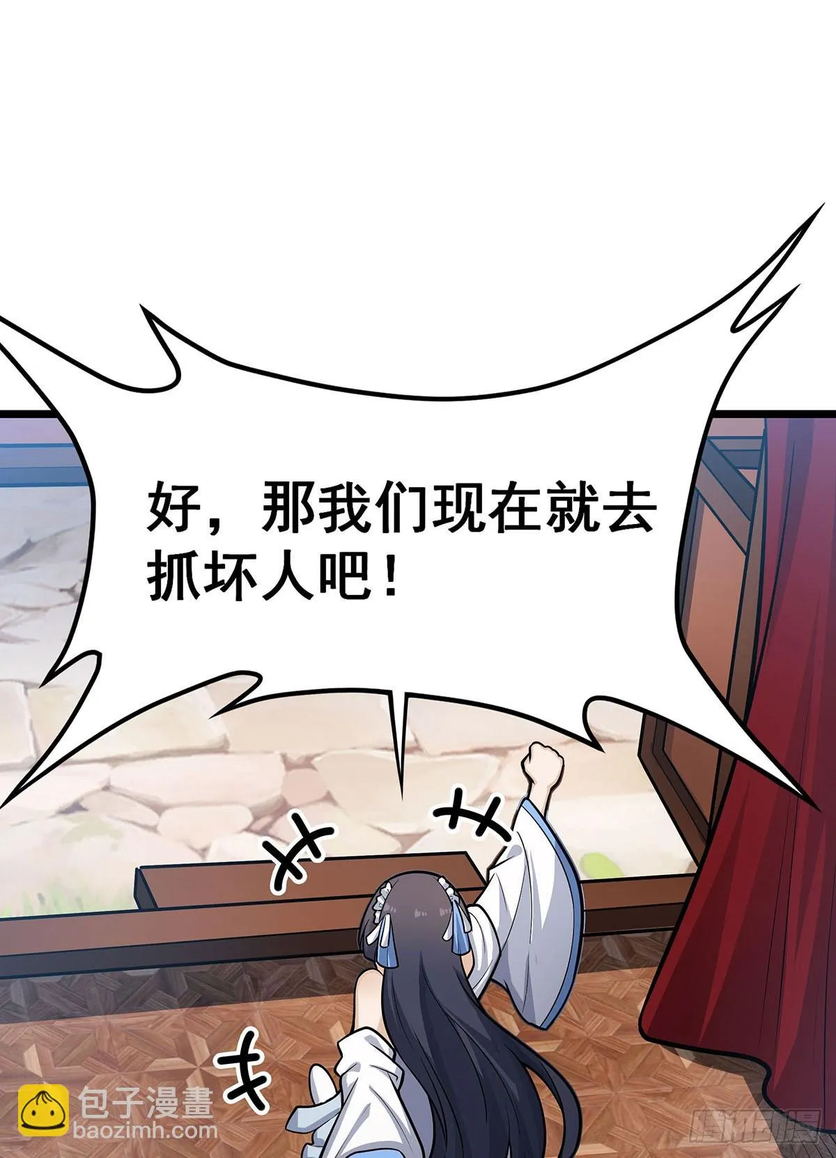 第313话 煌龙大陆 第24页