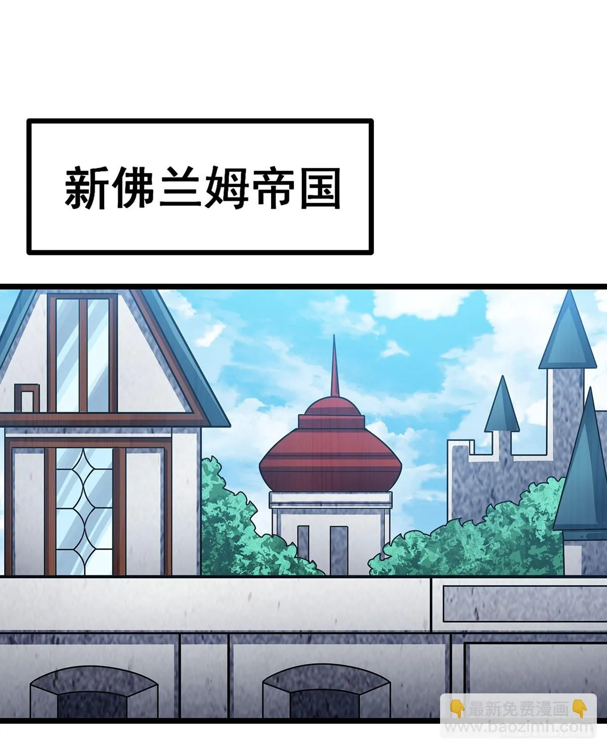 第313话 煌龙大陆 第26页
