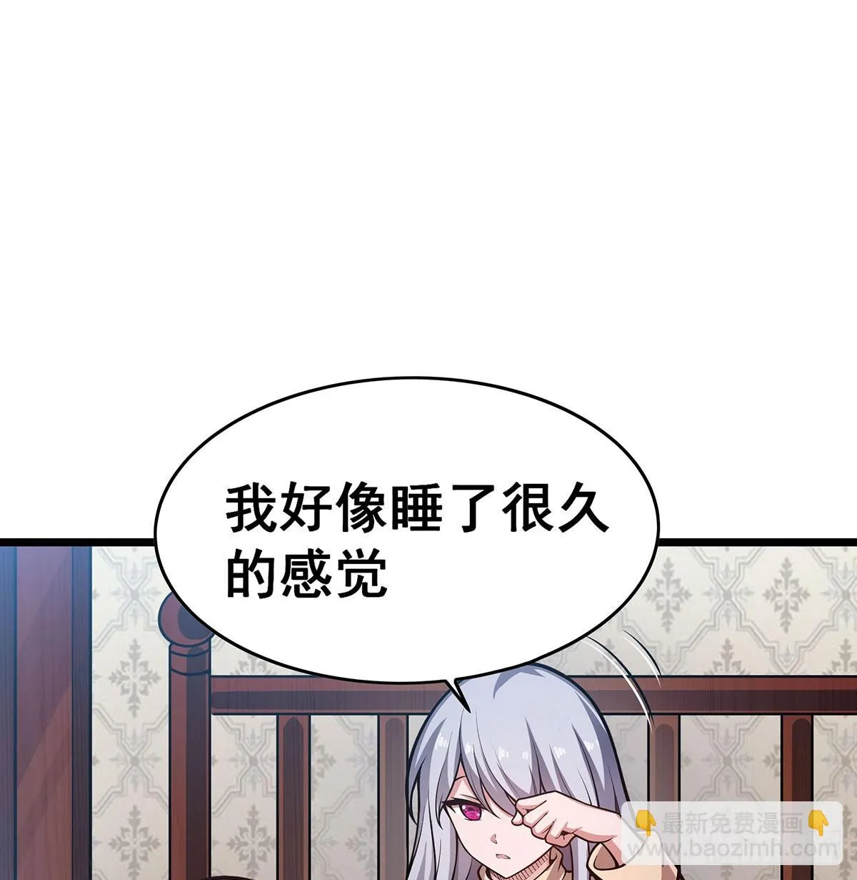 第313话 煌龙大陆 第29页