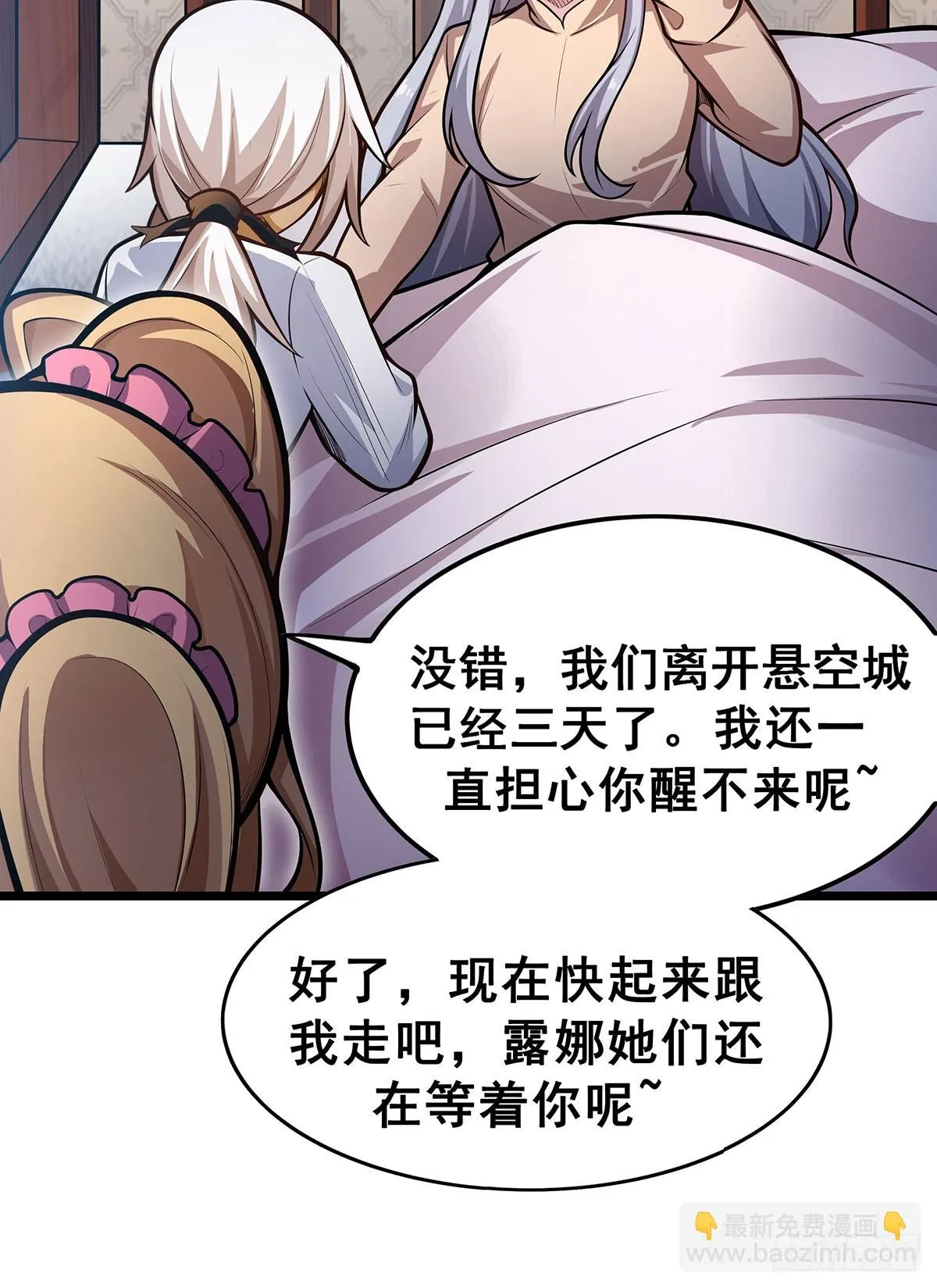 第313话 煌龙大陆 第30页