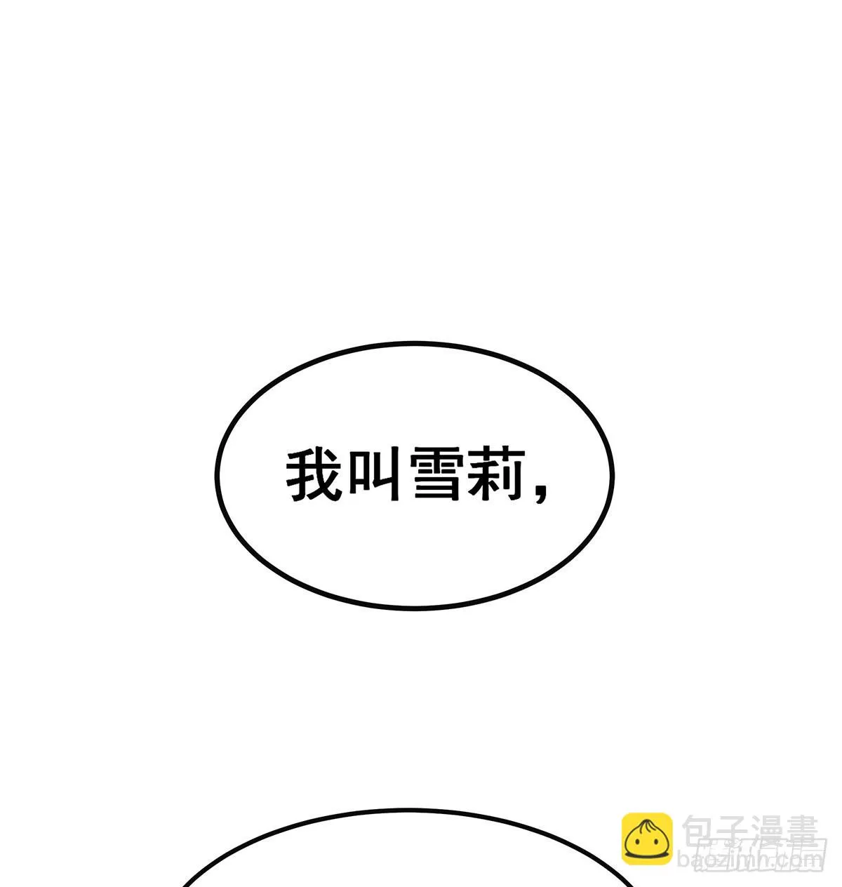 第313话 煌龙大陆 第32页
