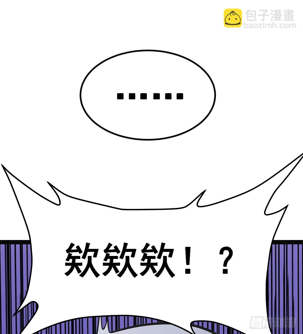 第313话 煌龙大陆 第35页