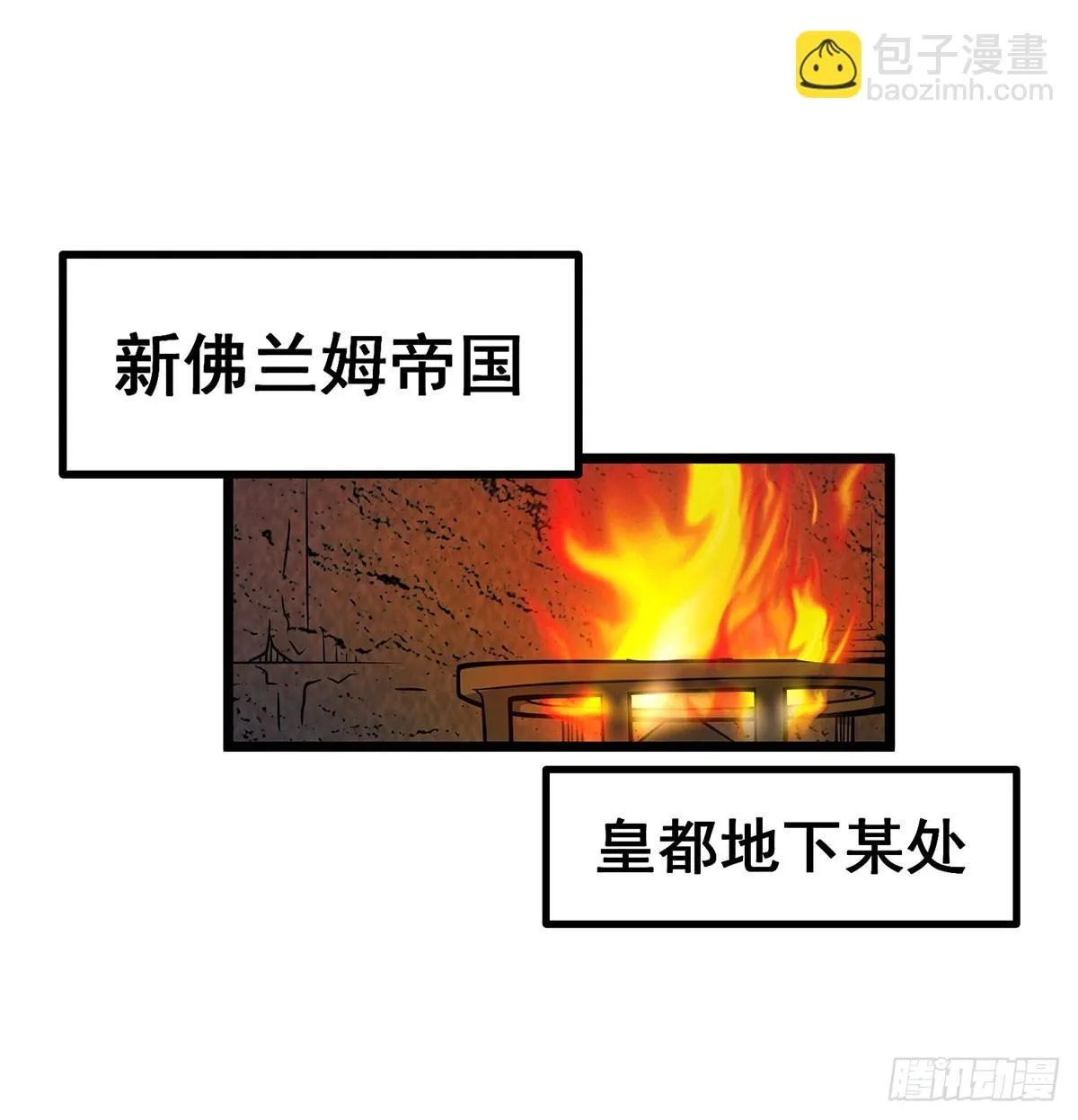 第313话 煌龙大陆 第37页