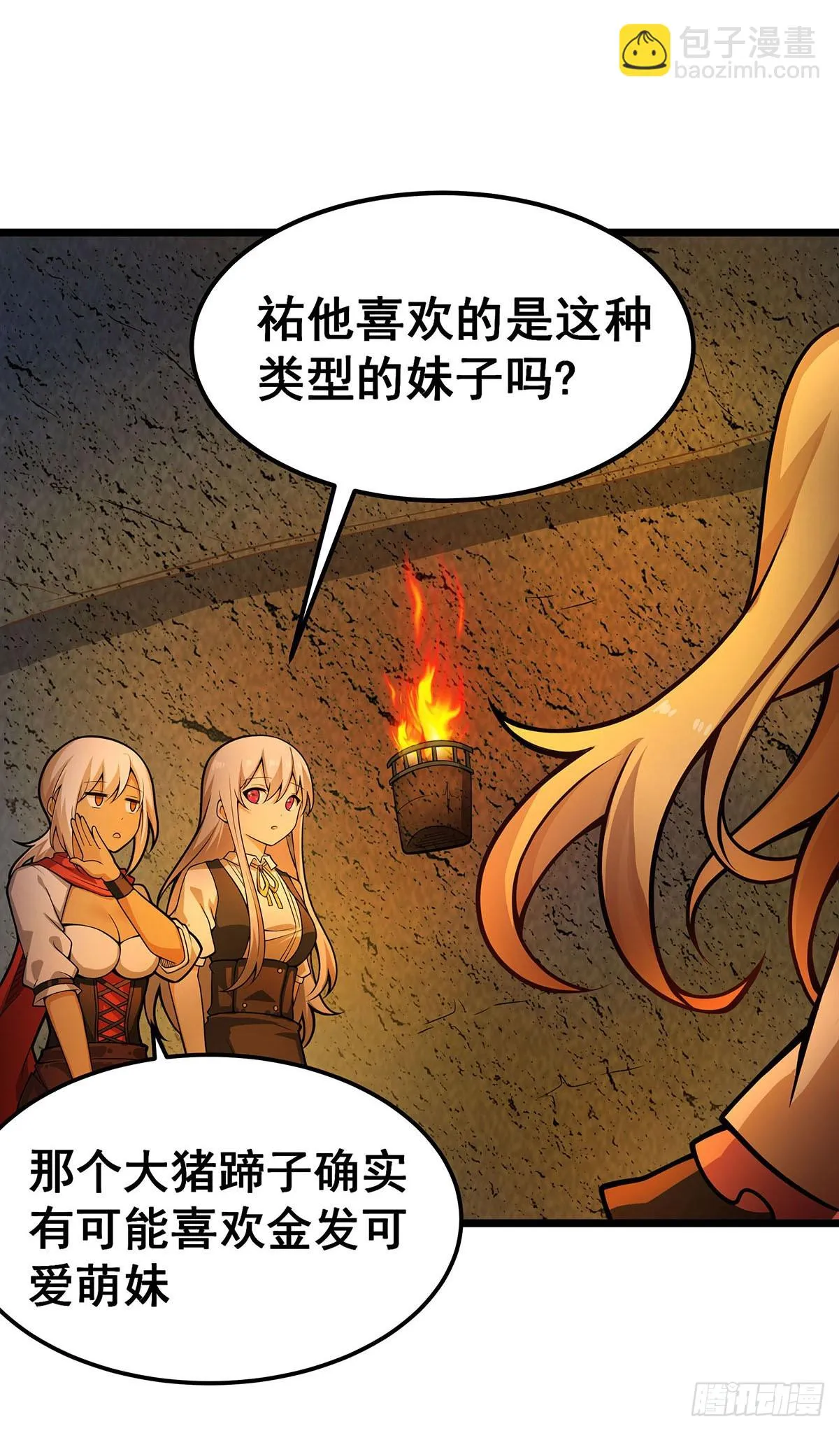 第313话 煌龙大陆 第39页