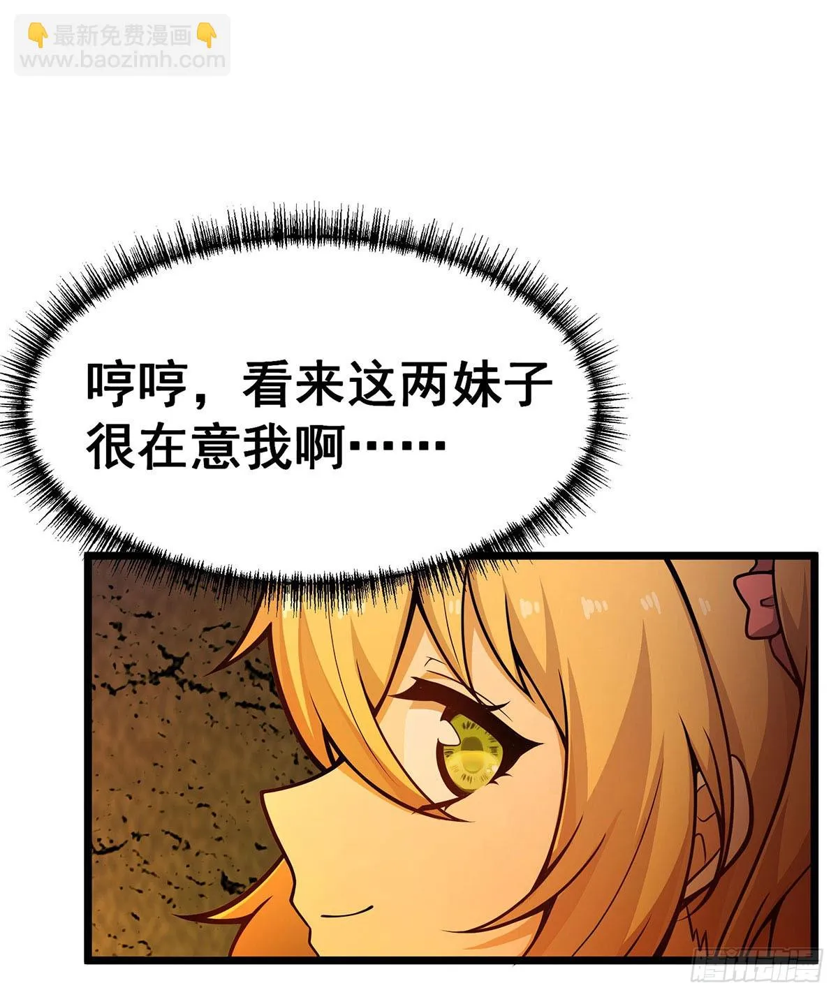 第313话 煌龙大陆 第40页