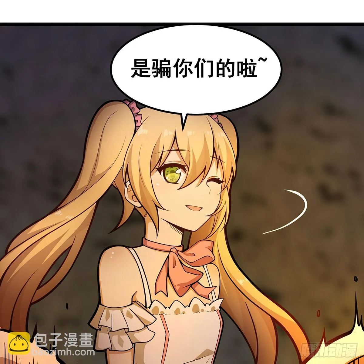 第313话 煌龙大陆 第42页