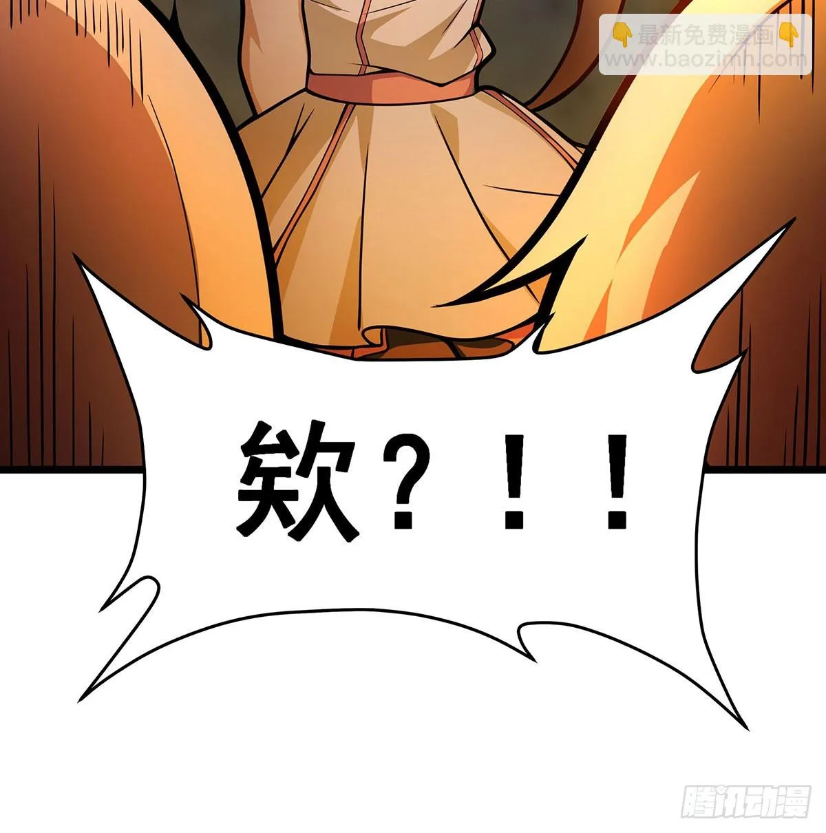 第313话 煌龙大陆 第43页