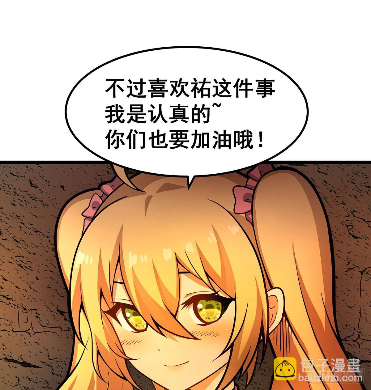 第313话 煌龙大陆 第44页