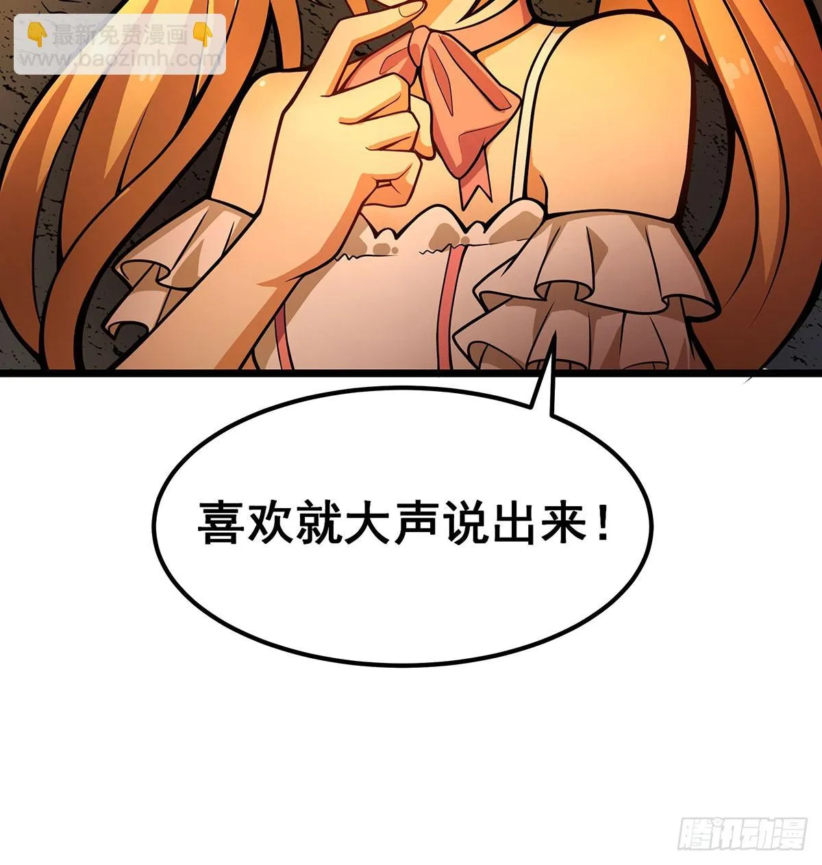 第313话 煌龙大陆 第45页